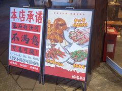 -杨老头鲜货烧烤(太古里店)