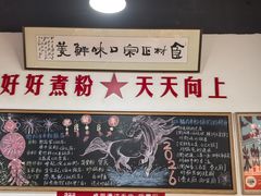 -322猪肉米粉铺