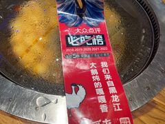-山河屯铁锅炖·非遗东北菜(南山店)