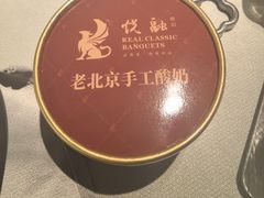 -悦融琥珀·京鲁菜·海味珍品(西单店)
