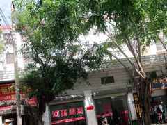 -四更周店烤乳猪