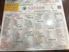 菜单-仁信老铺(华盖路店)