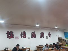 -钰洁腊排骨火锅