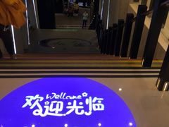 -纽斯桑拿会所(天山店)