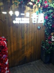 -香遇沙龙香水·调香·团建