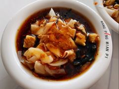 -王萍面皮(桃园二巷店)