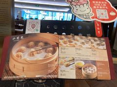-鼎泰丰(国贸商城店)