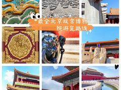 -故宫博物院(故宫)
