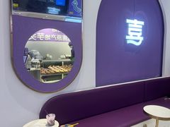 -喜乐村芋泥脑袋家族(三里屯店)