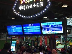 价目表-蒙特利亲子乐园