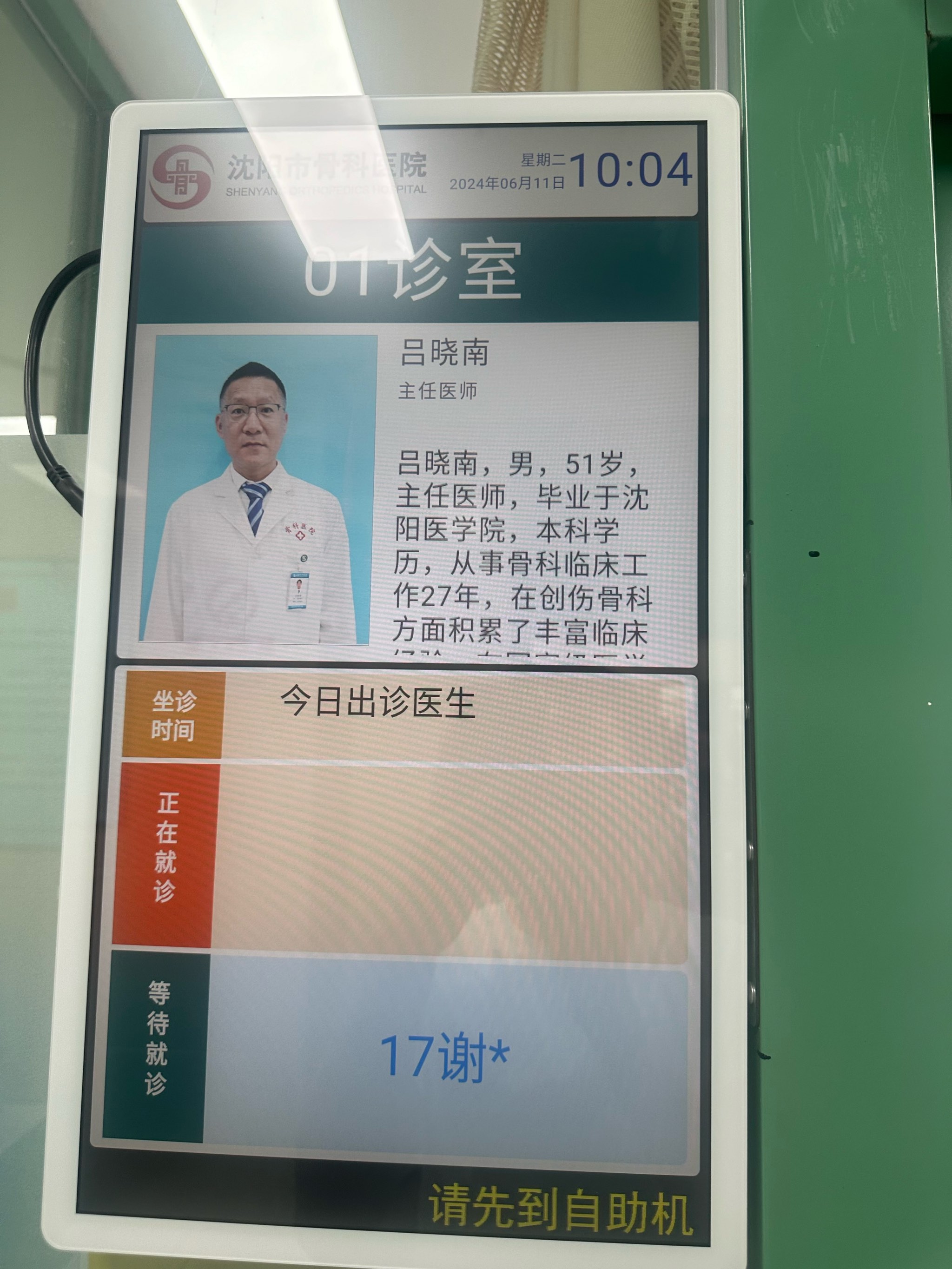 女性腰疼挂号挂什么科(女性腰疼挂什么科室最好)