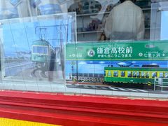 -灌篮高手动画打卡地
