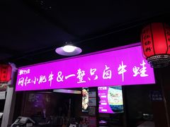 门面-星隆国际·芜湖小吃街