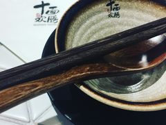 -十面欢腾·海鲜面·台式Bistro(长乐路店)