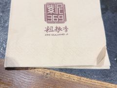 -紫泥369粗粮季(鼓楼店)