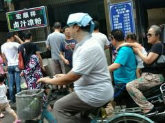 -清真·宏顺祥卤汁凉粉(大皮院店)