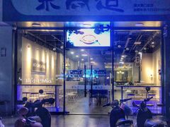 门面-京尚道韩式美食屋(海甸岛店)