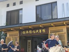 -龙华素斋(龙华路店)