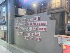 -港师傅·菠萝包(北京超极合生汇店)