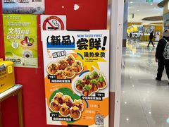 -泉鲤章鱼烧(互联宝地店)