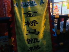 -马文章胖子甑糕(洒金桥店)