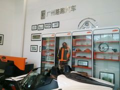 广州路跑汽车装备展示-南丰汇(新港东路店)