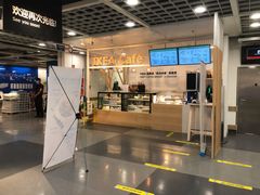 -宜家·瑞典风味餐厅(北京西红门店)