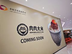 -世纪金源购物中心(远大路店)
