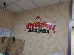 -FullHouse桌游狼人跑团剧本杀(徐家汇店)