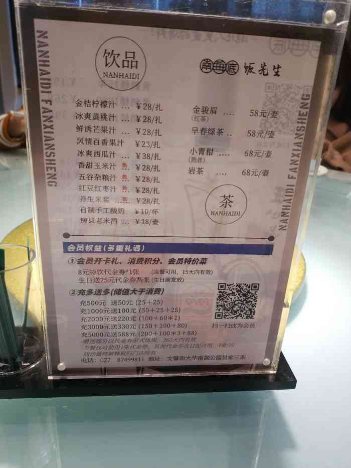 南海底饭先生(南湖大华店)-"开了好多年的平价海鲜店,菜品丰富,价格比