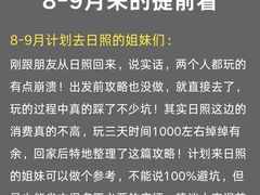 -日照海滨国家森林公园