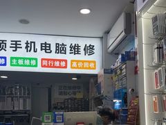 -成硕数码二手优品手机维修(七宝店)