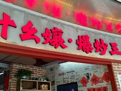 -好世界商业广场(北京国际中心店)