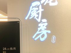 门面-长禧家·珑厨(东山口店)