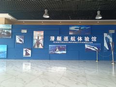 -大连旅顺潜艇博物馆
