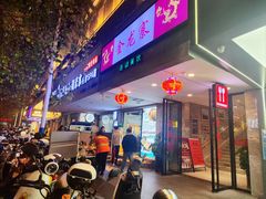 门面-金龙寨(龙城路店)