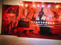 -温州博物馆