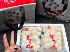 -阿娟牛肉丸·手打牛肉丸·现做现卖