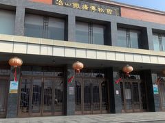 -冶山国家矿山公园