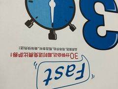 -达美乐比萨(新街口店)