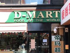 -帝玛进口精品超市D-MART