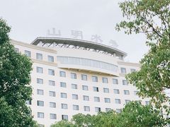 -山明水秀大饭店