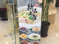 -嘉和一品粥(山水店)