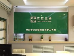 -传世玉颜专业祛痘·问题肌