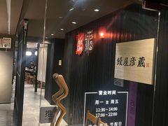 -九州酒场ひこぞう(2号店)