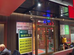 -京门老爆三·铜锅涮肉 爆肚(芳群园店)