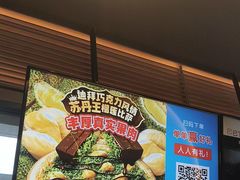 -达美乐比萨(西客站北店)