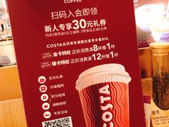 -COSTA COFFEE(上海月星环球港店)