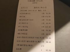 账单-牛排家(北京王府井澳门中心店)