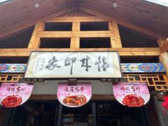 -怀来印象